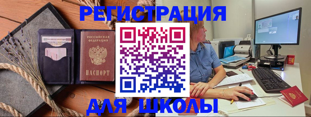 временная регистрация для всех в Краснознаменске