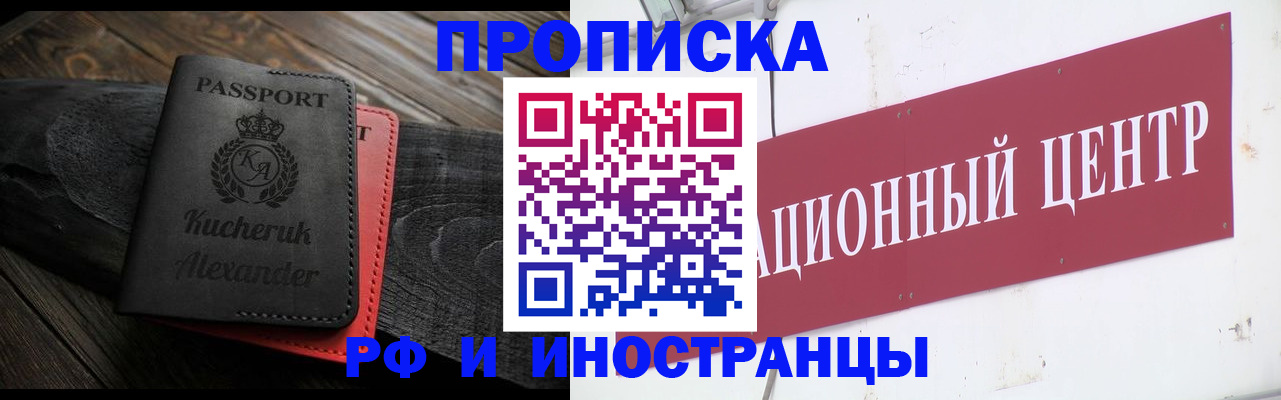 прописка для кредита в Краснознаменске