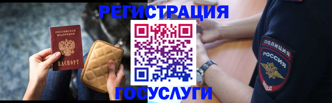 прописка ребенка в Краснознаменске