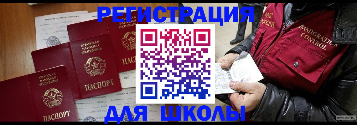 миграционный учет в Краснознаменске