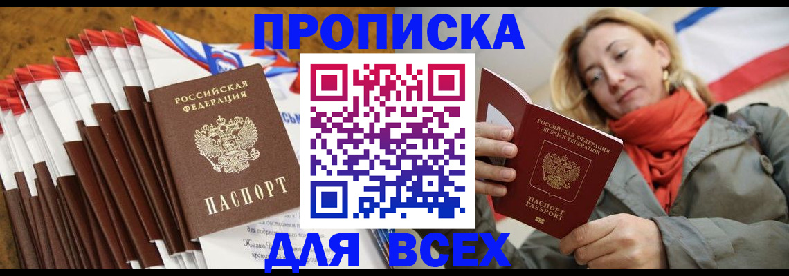 найти адрес прописки в Краснознаменске