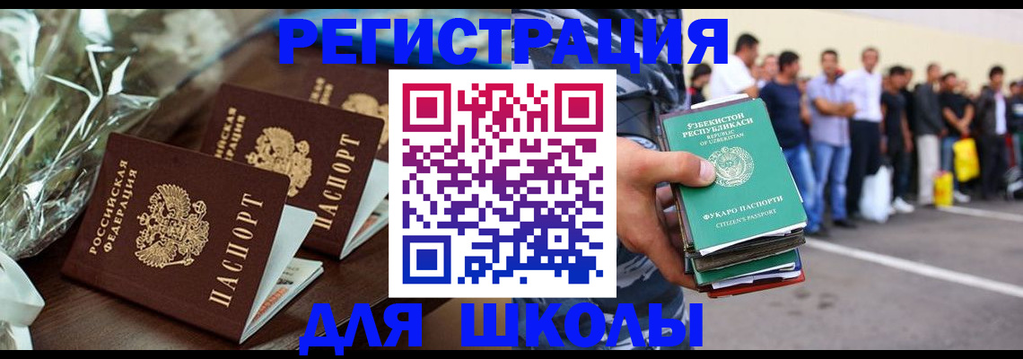 купить прописку в Краснознаменске